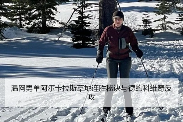 wen-wang-nan-dan-a-er-ka-la-si-cao-di-lian-sheng-mi-jue-yu-de-yue-ke-wei-qi-fan-gong-2-970.jpg