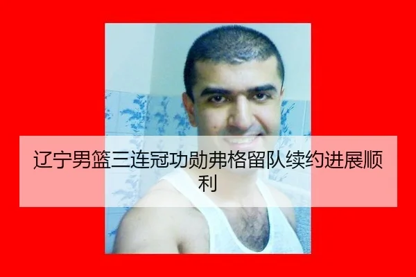 liao-ning-nan-lan-san-lian-guan-gong-xun-fu-ge-liu-dui-xu-yue-jin-zhan-shun-li-2-311.jpg