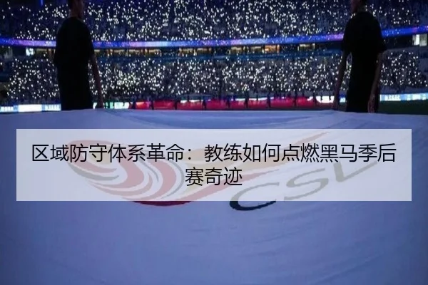 qu-yu-fang-shou-ti-xi-ge-ming-jiao-lian-ru-he-dian-ran-hei-ma-ji-hou-sai-qi-ji-3-684.jpg