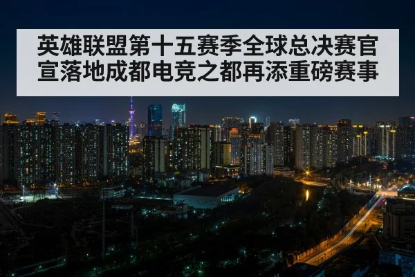 Chengdu city skyline