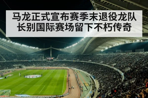 sports stadium crowd