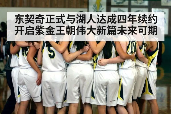 basketball team huddle