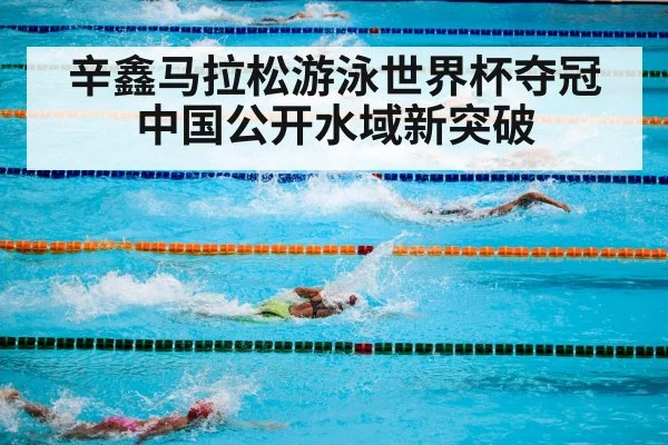 swimming competition